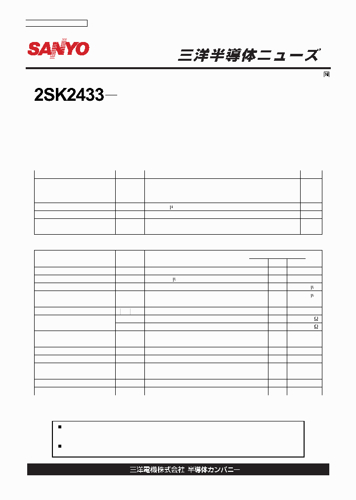 2SK2433_261905.PDF Datasheet