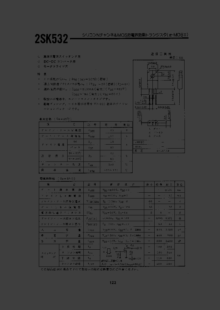 2SK532_218787.PDF Datasheet