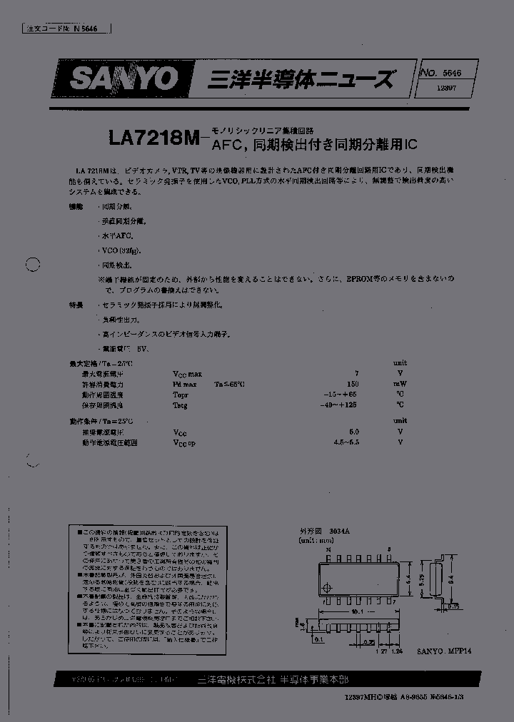 LA7218_259942.PDF Datasheet