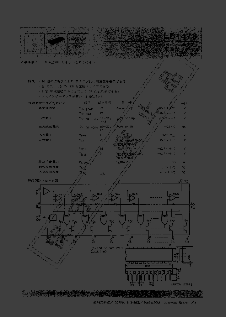 LB1473_254468.PDF Datasheet