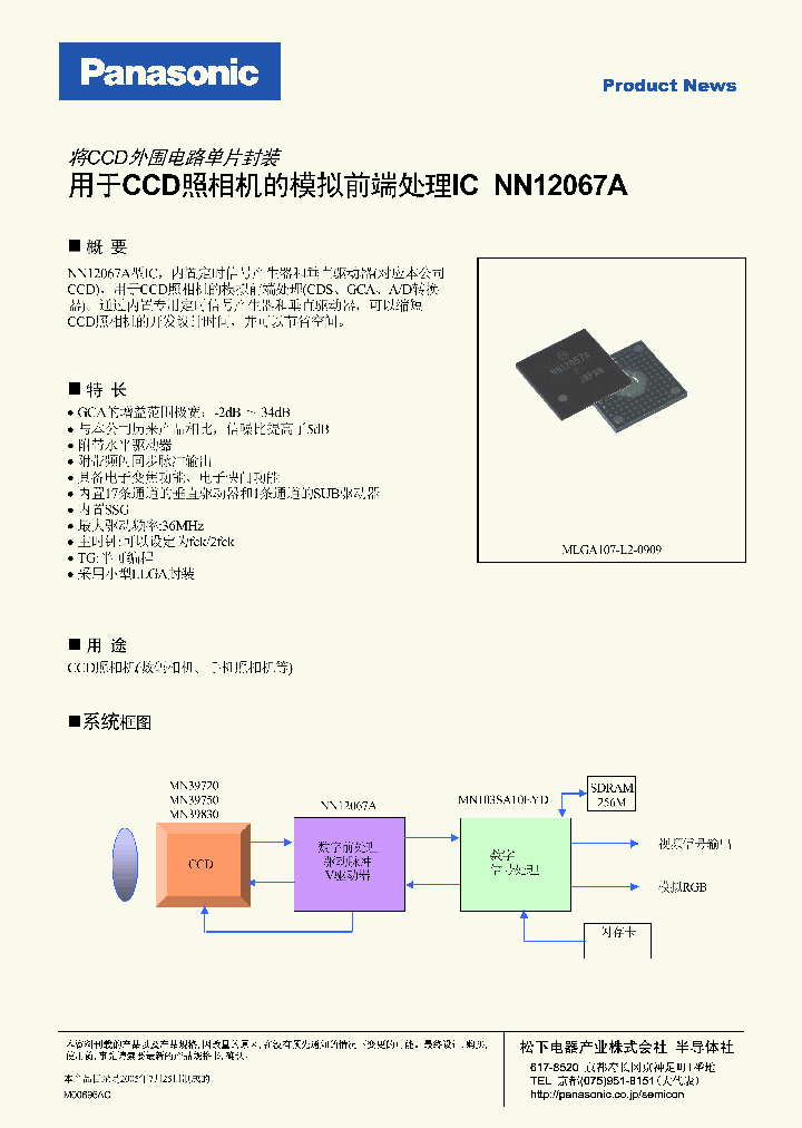 NN12067A_267025.PDF Datasheet