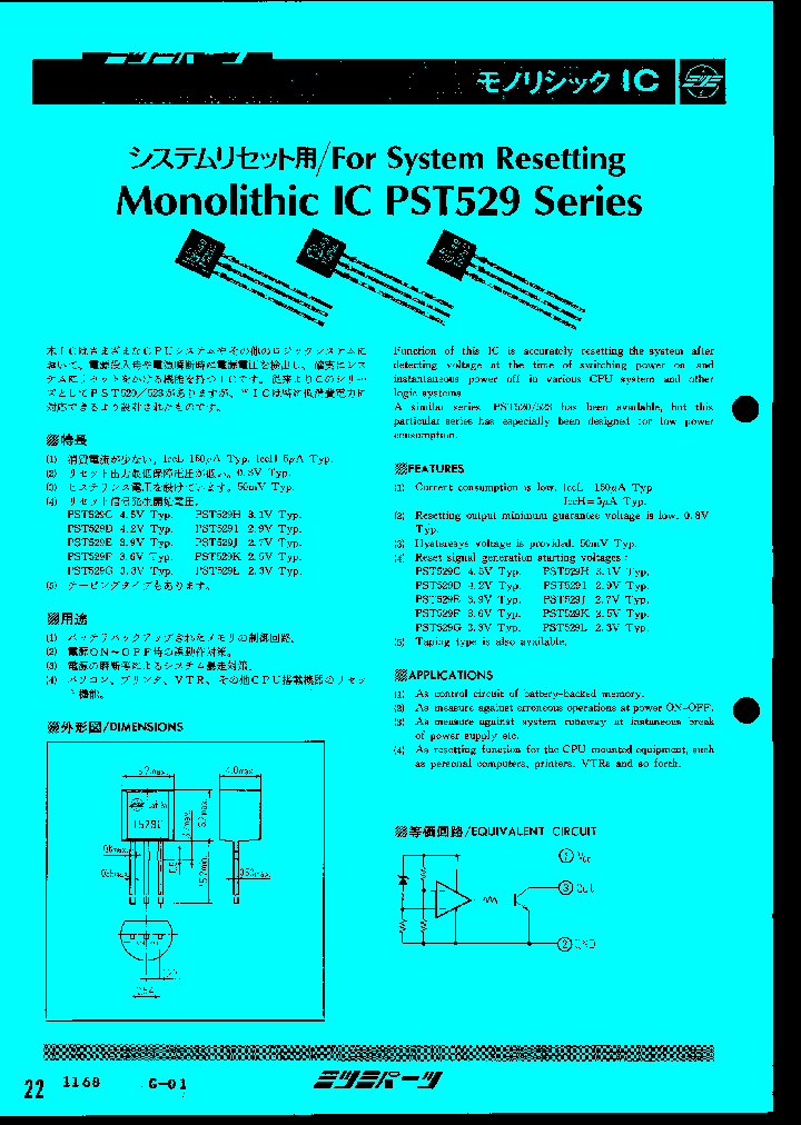 PST529_254234.PDF Datasheet
