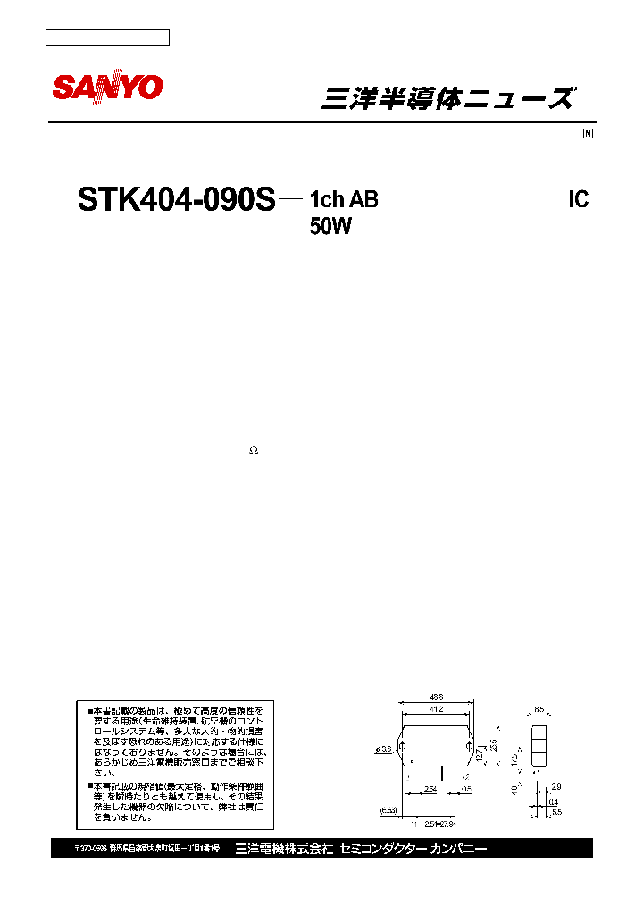 STK404-090S_265198.PDF Datasheet