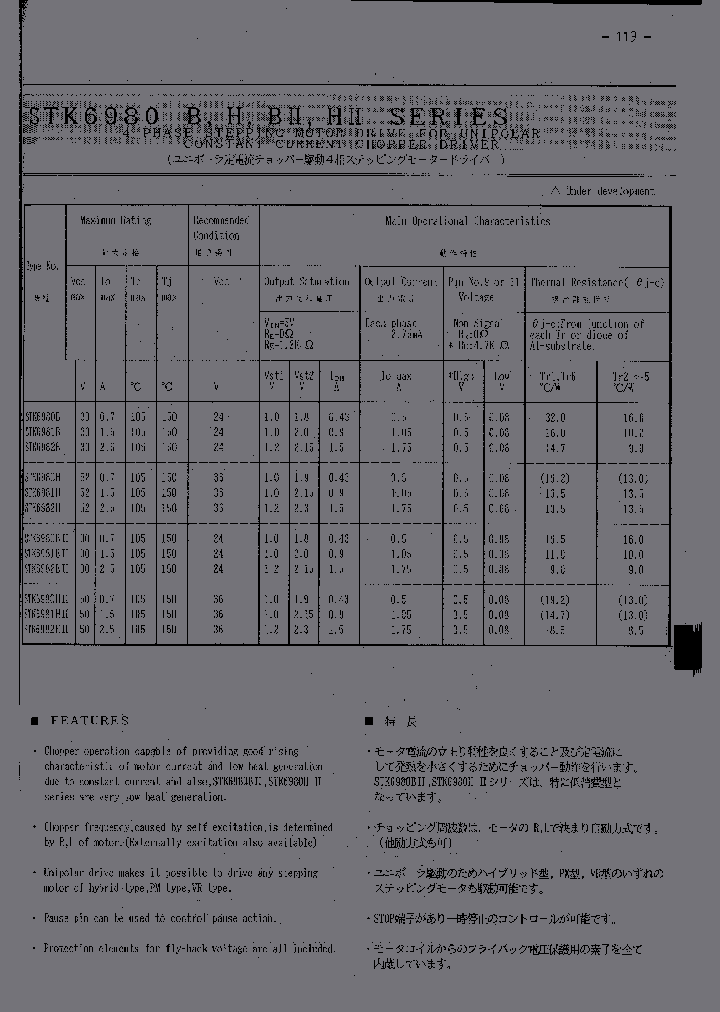 STK6982_215477.PDF Datasheet