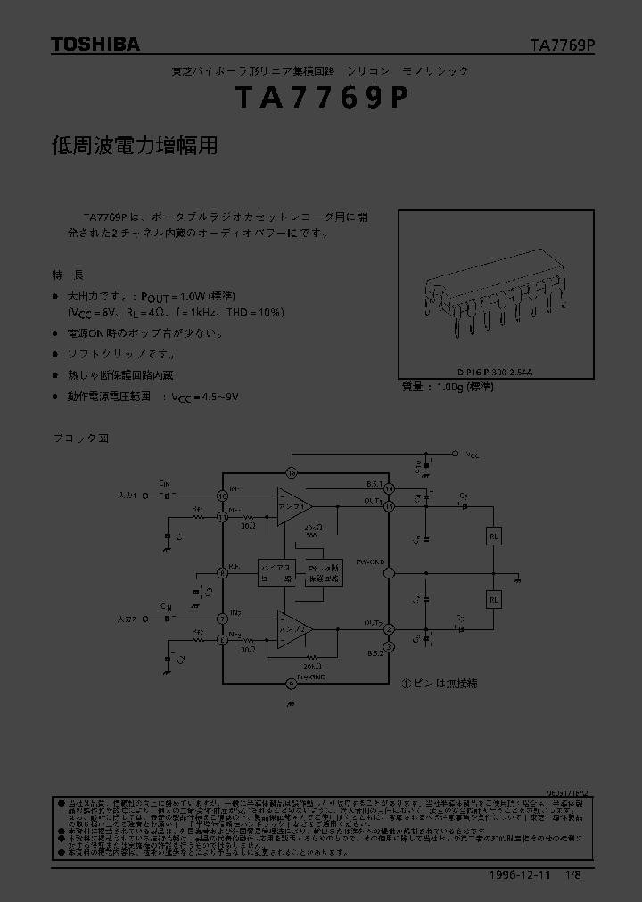 TA7769A_251619.PDF Datasheet