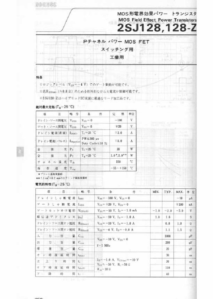 2SJ128_195252.PDF Datasheet