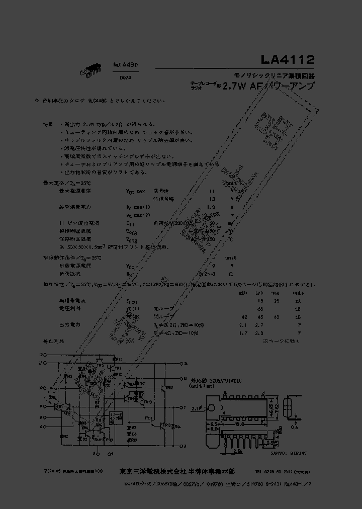 LA4112_191744.PDF Datasheet