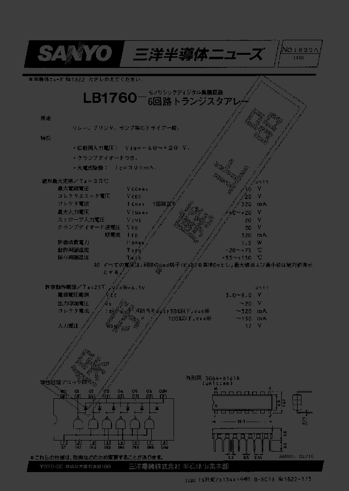 LB1760_259466.PDF Datasheet