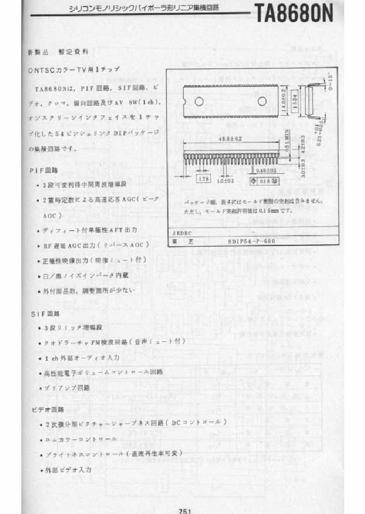 TA8680N_159396.PDF Datasheet