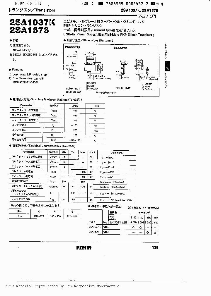 2SA1576_259023.PDF Datasheet