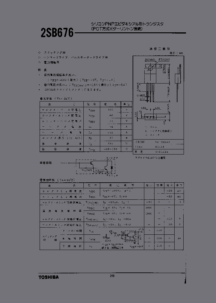 2SB676_314841.PDF Datasheet