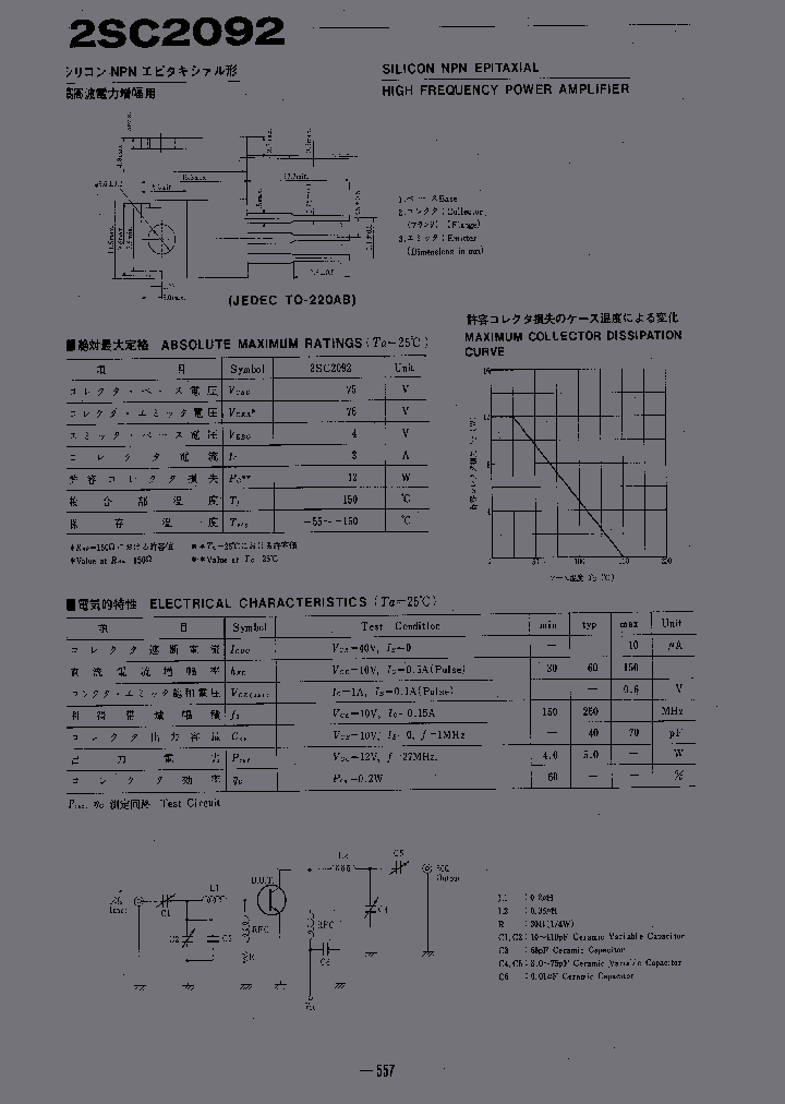 2SC2092_342922.PDF Datasheet