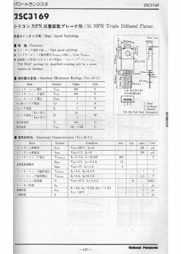 2SC3169_354062.PDF Datasheet