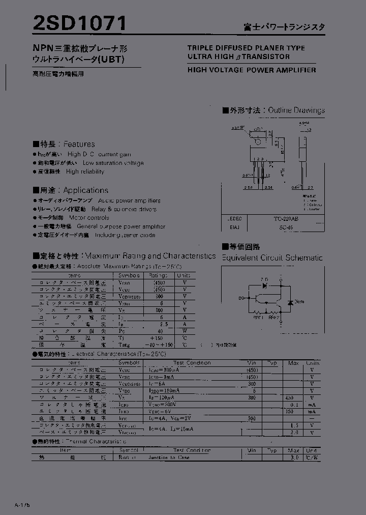 2SD1071_313386.PDF Datasheet