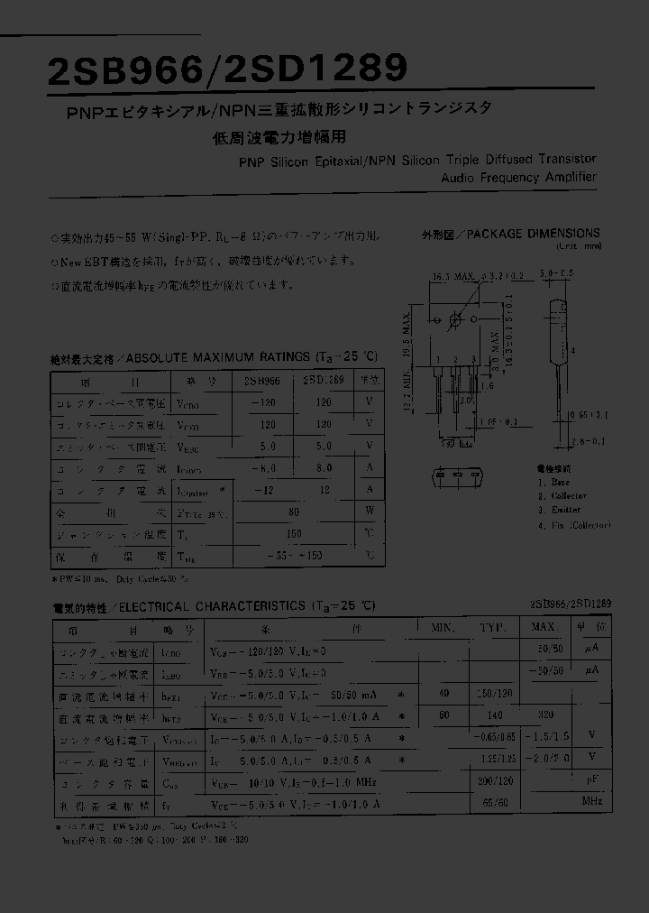2SD1289_353720.PDF Datasheet