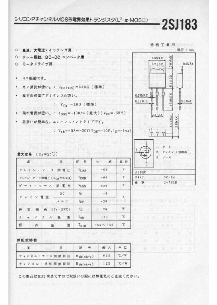 2SJ183_383601.PDF Datasheet