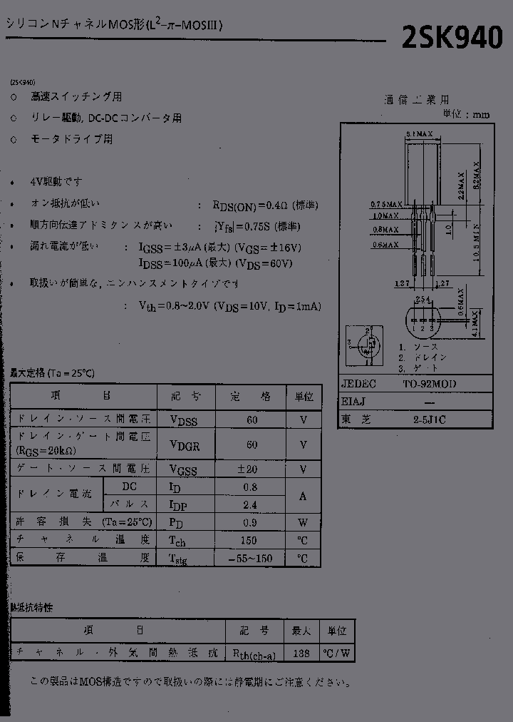2SK940_386224.PDF Datasheet