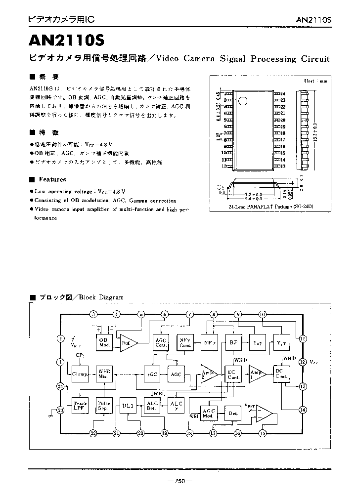 AN2110S_334546.PDF Datasheet