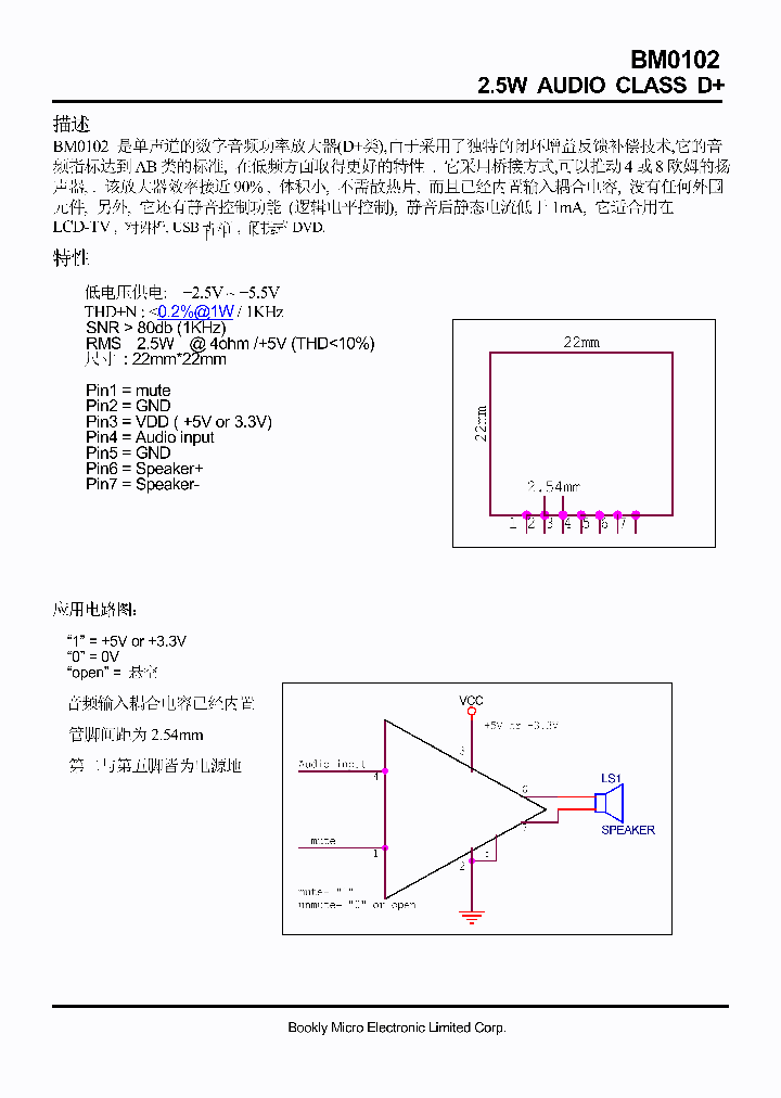 BM0102_331858.PDF Datasheet