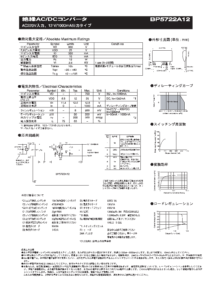 BP5722A12_332790.PDF Datasheet