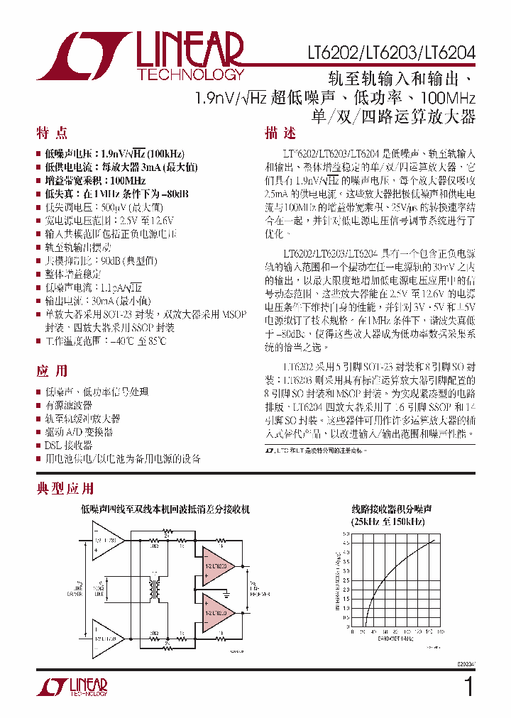 LT6203_295862.PDF Datasheet