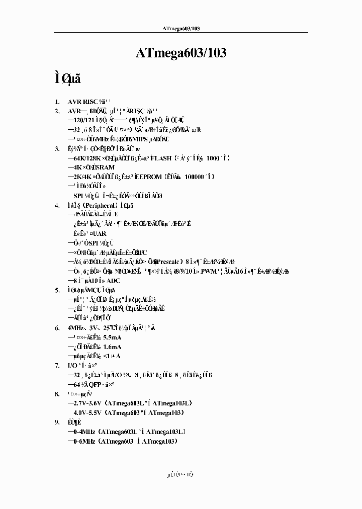 MEGA103MEGA603_332208.PDF Datasheet