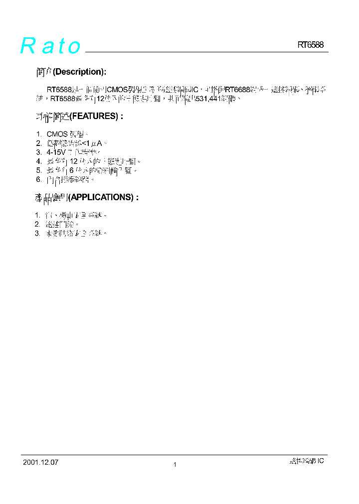 RT6588_312896.PDF Datasheet