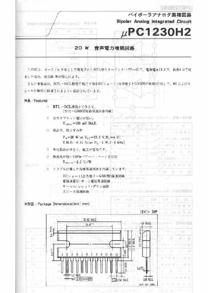 UPC1230H2_335955.PDF Datasheet