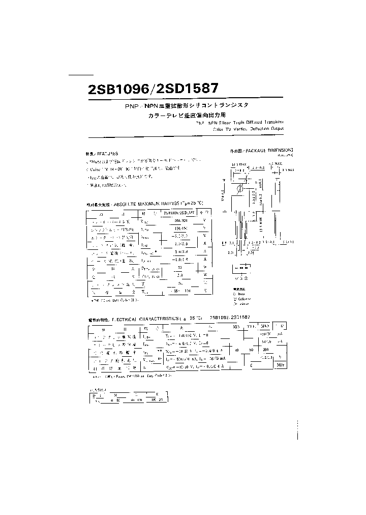 2SB1096_432840.PDF Datasheet