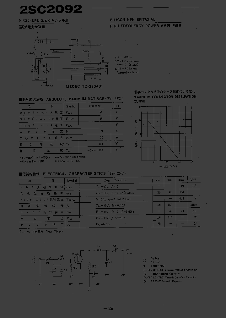 2SC2092_418619.PDF Datasheet
