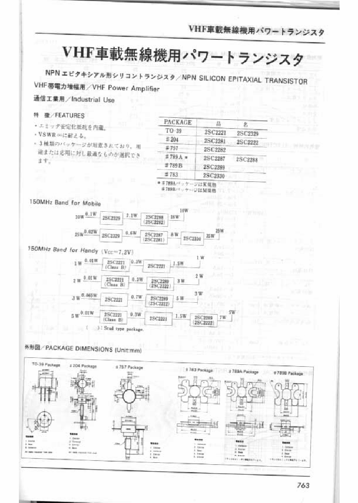 2SC2329_410227.PDF Datasheet