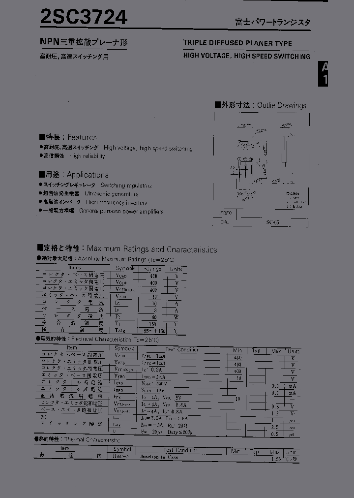 2SC3724_409230.PDF Datasheet