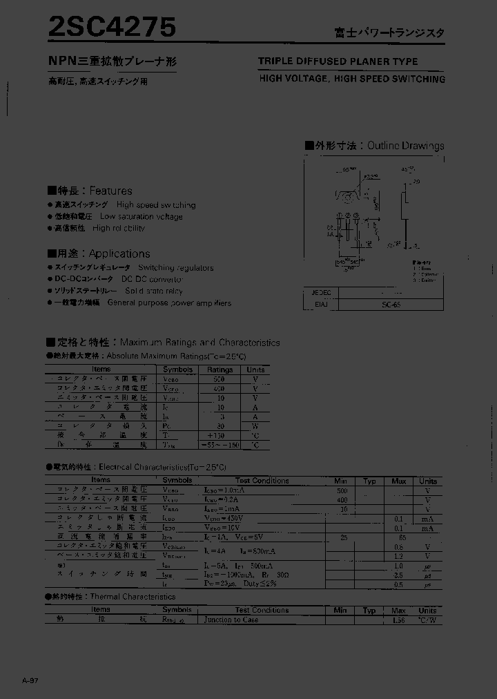2SC4275_391935.PDF Datasheet