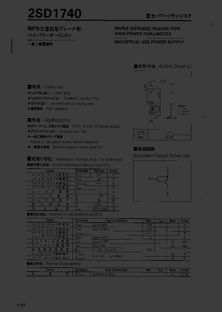 2SD1740_404354.PDF Datasheet