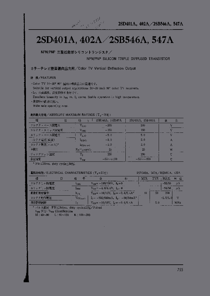 2SD401A_406191.PDF Datasheet