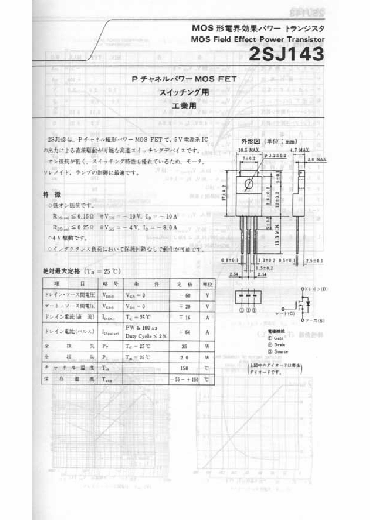 2SJ143_397771.PDF Datasheet