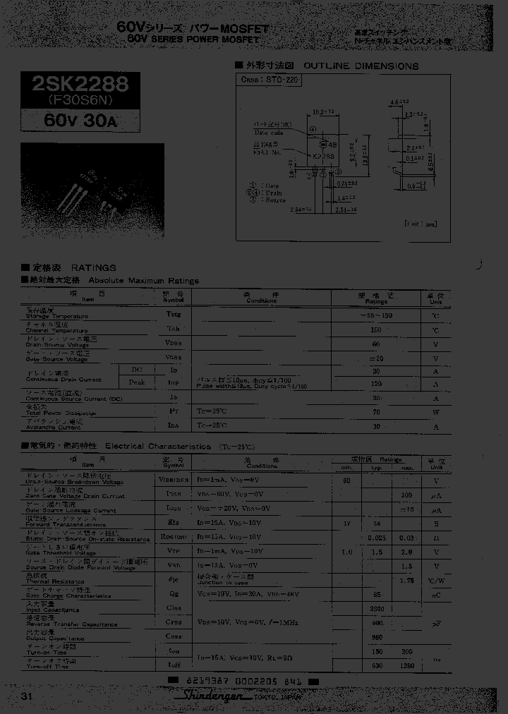 2SK2288_413389.PDF Datasheet