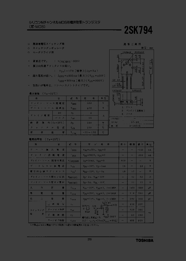 2SK794_390782.PDF Datasheet