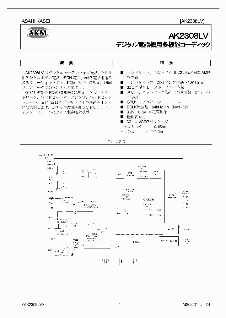 AK2308LV_411435.PDF Datasheet