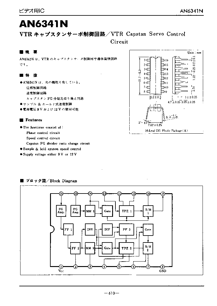 AN6341N_396819.PDF Datasheet