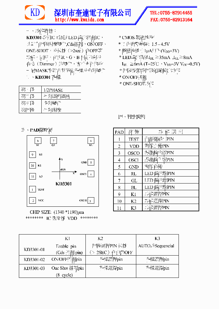 KD3301_396904.PDF Datasheet