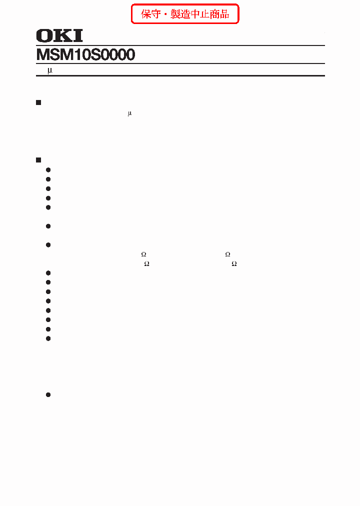 MSM10S0110_394370.PDF Datasheet
