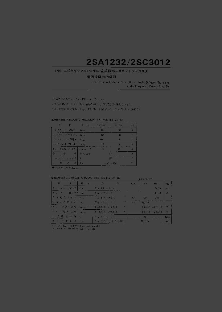 2SA1232_438561.PDF Datasheet