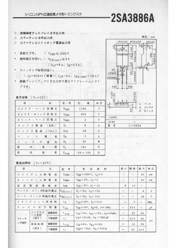 2SA3886A_463146.PDF Datasheet