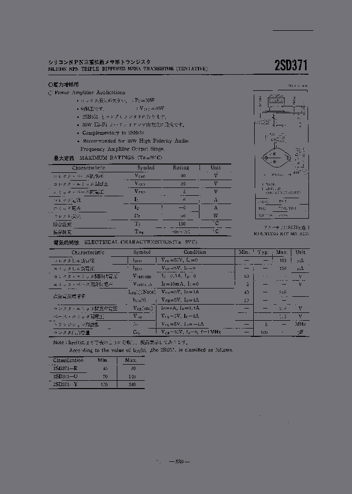2SD371_483078.PDF Datasheet