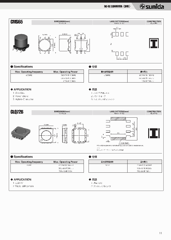CMS65_470851.PDF Datasheet