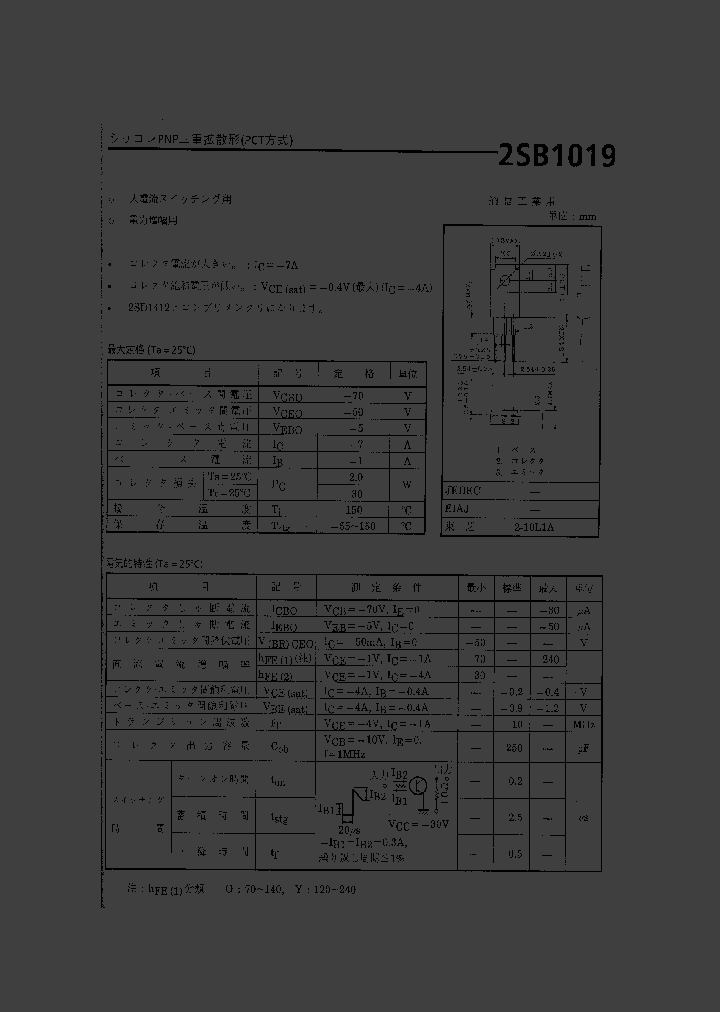 2SB1019_525595.PDF Datasheet