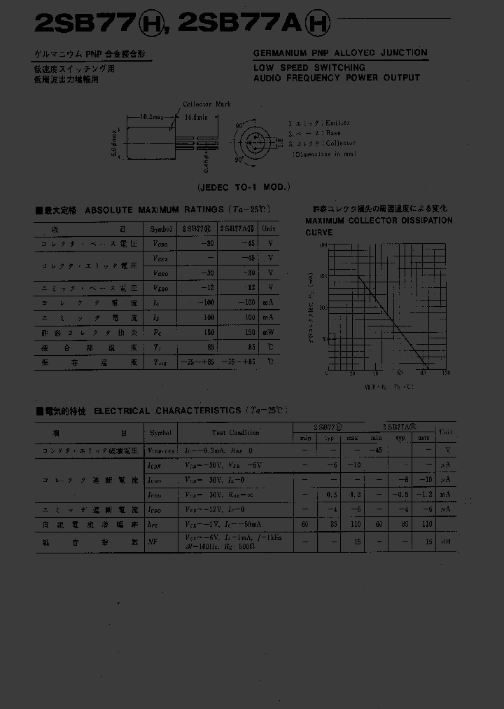 2SB77_501781.PDF Datasheet