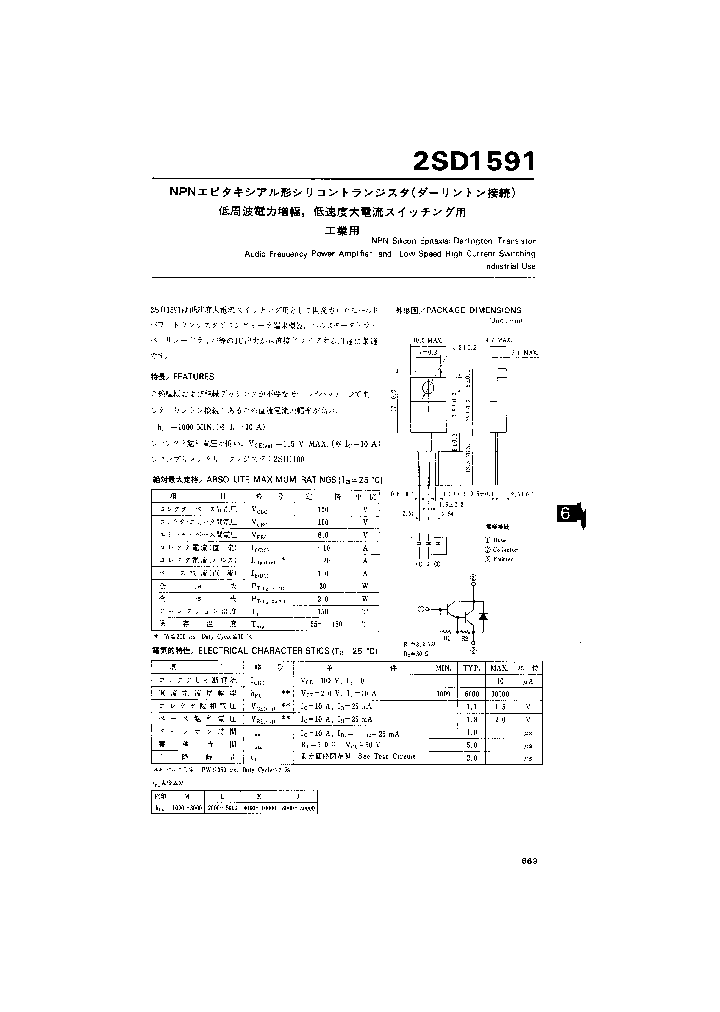2SD1591_548330.PDF Datasheet