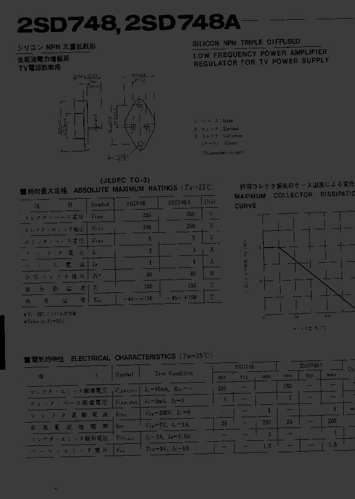 2SD748A_503830.PDF Datasheet